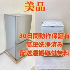 美品😚】冷蔵庫AQUA 126L 2021年製 AQR-13K(S) 洗濯機SHARP 7kg