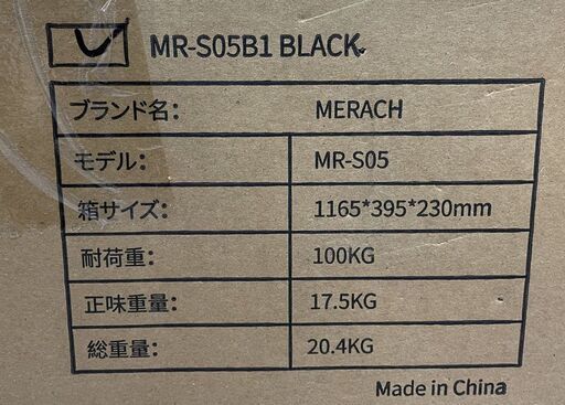 未使用未開封 MERACH フィットネスバイク MR-S05 折りたたみ エアロ