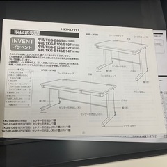 机　コクヨ　金額下げました。の画像