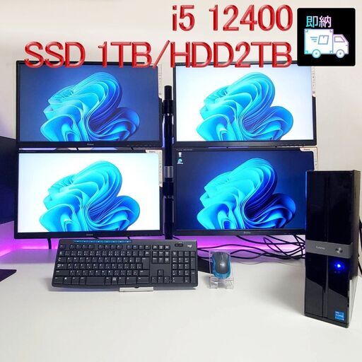 今だけ特価 Corei5-12400 メモリ16GB SSD1TB HDD2TB グラボ付きPC トレードに最適 モニター4台 周辺機器 フルセット キャッシュレス決済対応
