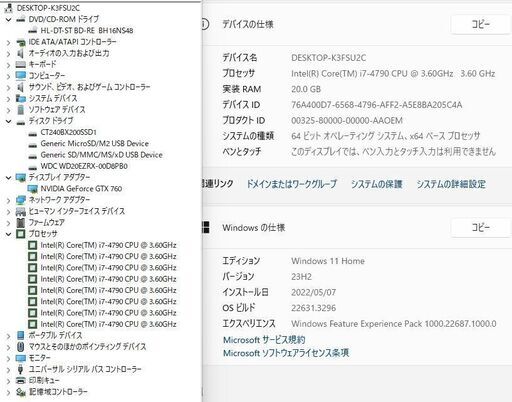 高性能 ゲーミングPC33