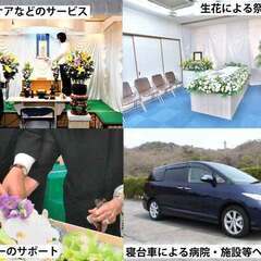 セレモニースタッフ◇経験・性別不問◇週4日～！葬儀の準備や式場の...