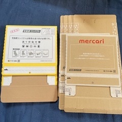 宅配便コンパクト　　ダンボール