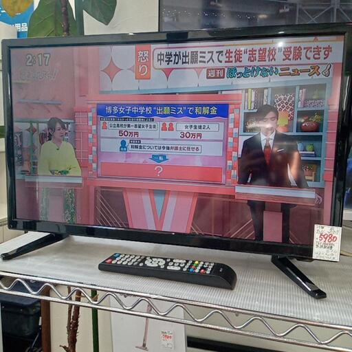 ★【FEP株式会社】24型液晶テレビ　家電 テレビ 液晶テレビ【3ヶ月保証付き】アンテナは付いていません　店頭販売のみ