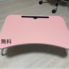 折りたたみテーブル、ベッドテーブル