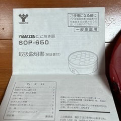 家電 キッチン家電 ホットプレートの画像