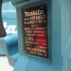 makita マキタ HR1863DZKV ハンマドリル 中古品 【ハンズクラフト宜野