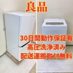 ねらい目?】冷蔵庫Hisense 150L 2021年製 HR-D15C 洗濯機IRISOHYAMA 