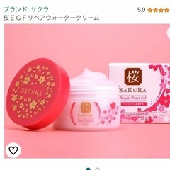 オールインワンクリーム🔹桜リペアウォーターゲル🔹お肌の敏感な人向...