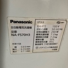 全自動洗濯機　値下げしました！の画像