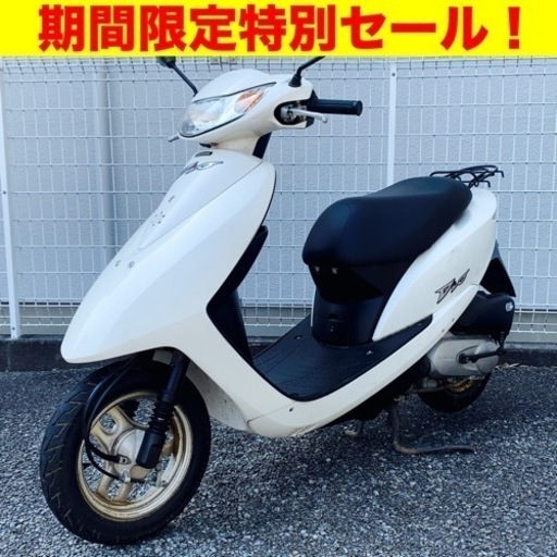 （※期間限定）バッテリー新品、オイル交換、他、安心整備済み ホンダ ディオ！/HONDA AF62 DIO 燃費良好 原付バイク スクーター