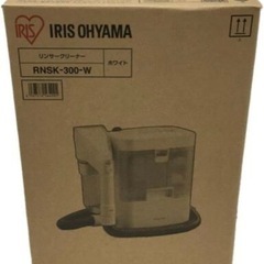 【再値下】アイリスオーヤマ　リンサークリーナー家電 