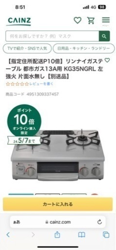 【引き取り先が決まりました】生活雑貨 調理器具 ガステーブル