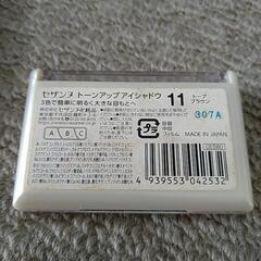 化粧品  中古の画像