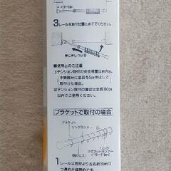 【新品】TOSOカーテンレールG の画像