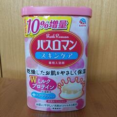 バスロマン　スキンケア　薬用入浴剤