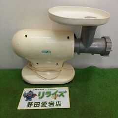 ベリタス S10 ミートチョッパー【野田愛宕店】【店頭取引限定】...