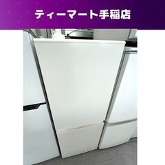 無印良品 2ドア冷蔵庫 126L 2019年製 MJ-R13A ...