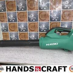 HiKOKI　ハイコーキ　R1336DA　コードレスブロワ　本体のみ　36V　【ハンズクラフト宜野湾店】