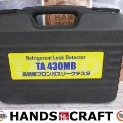タスコ　TASCO　TA430MB　フロンガスリークテスタ　中古...