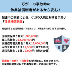 シフト自由！毎月5回の報酬支払あり！1件配達で平均500円以上の出前館の配送！【岩手県・秋田県】の画像