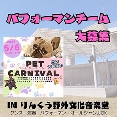 パフォーマンス大募集　りんくう野外文化音楽堂
