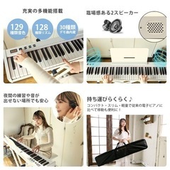 【超美品‼️】カリーナ 電子ピアノ 持ち運び可能な充電式 88鍵盤 コードレス ホワイト ペダル付き♪の画像