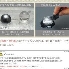 人気 新品未使用 テラヘルツ鉱石 チェーン付きの画像