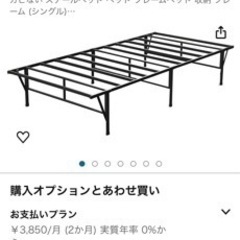 シングルベッドフレーム　アイアン