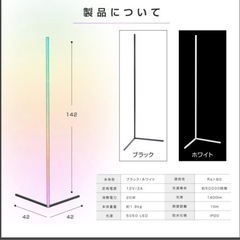 万代店　LEDフロアランプ　の画像