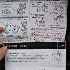 美品 チャイルドシート リーマン 18㎏まで 説明書付きの画像