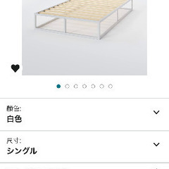 シングルベッドの画像