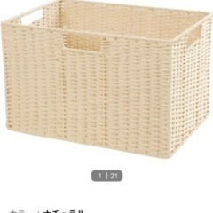 【取引中】ニトリ　収納ボックス　収納ケース　バスケット　3点セットの画像