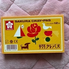 サクラクレパス12色