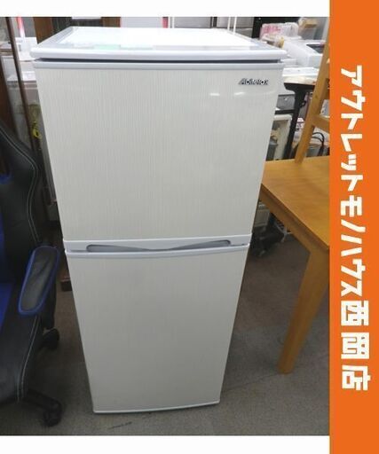 美品！西岡店 冷蔵庫 138L 2019年製 Abitelax AR-143E 2ドア 右開き 100Lクラス 単身 1人暮らし アビテラックス