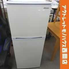 美品！西岡店 冷蔵庫 138L 2019年製 Abitelax AR-143E 2ドア 右開き 100Lクラス 単身 1人暮らし アビテラックス