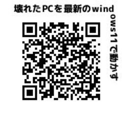 『４８』aci 古いパソコン・故障したパソコンで最新のwindows11を利用可能！　◎軽快で素晴らしいの画像