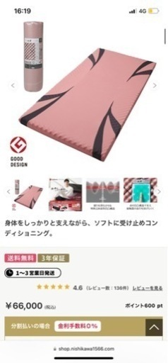 【10,000円で売ります】西川 マットレス セミダブル