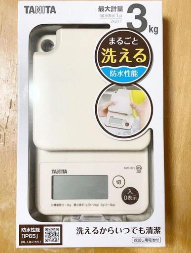 TANITA デジタルクッキングスケール
