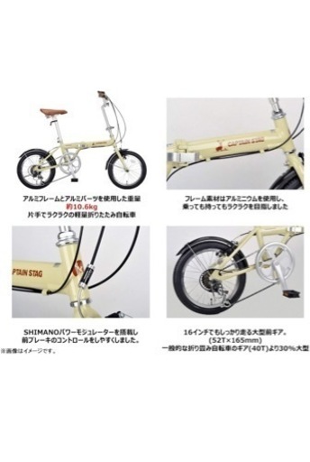 自転車 折りたたみ自転車
