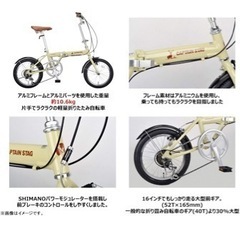 キャプテンスタッグ 自転車の中古が安い！激安で譲ります・無料