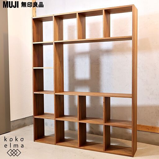 人気の無印良品(MUJI)のウォールナット材 スタッキングシェルフ/オープン型です！スッキリしたデザインの万能棚。テレビボードや本棚など用途はざまざま♪店舗什器などにもおススメ！