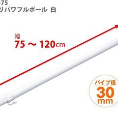 【無料】突っ張り棒　中古
