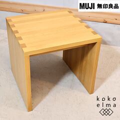 無印良品(MUJI)のオーク材を使用したコンパクトなスツール。ナ...