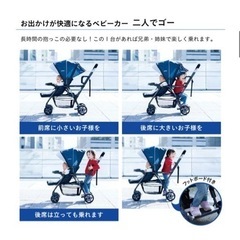 ベージュ・美品】KATOJI 2人でゴー ふたりでゴー 二人乗りベビーカー