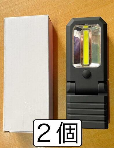 ☆定価合計5,960円☆ 懐中電灯 兼 作業灯　2個