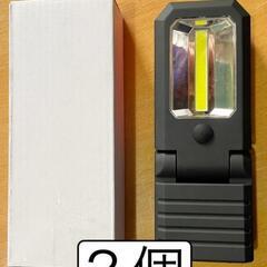 ☆定価合計5,960円☆ 懐中電灯 兼 作業灯　2個