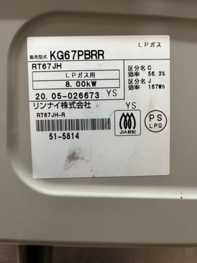 美品！ガスコンロ