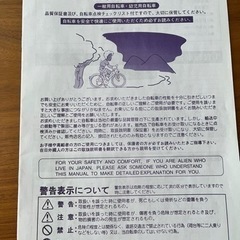 自転車 27インチ　シティサイクルの画像
