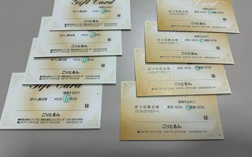 【 半額！】「こりとるん」のギフトチケット8枚をお譲りします